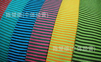 全滌綸色織條紋針織布T01212 服裝面料的特性、價格、廠家及圖片解析